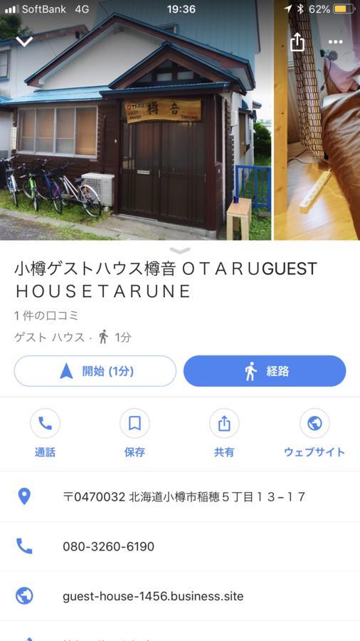 Otaru Guest House Tarune Luaran gambar