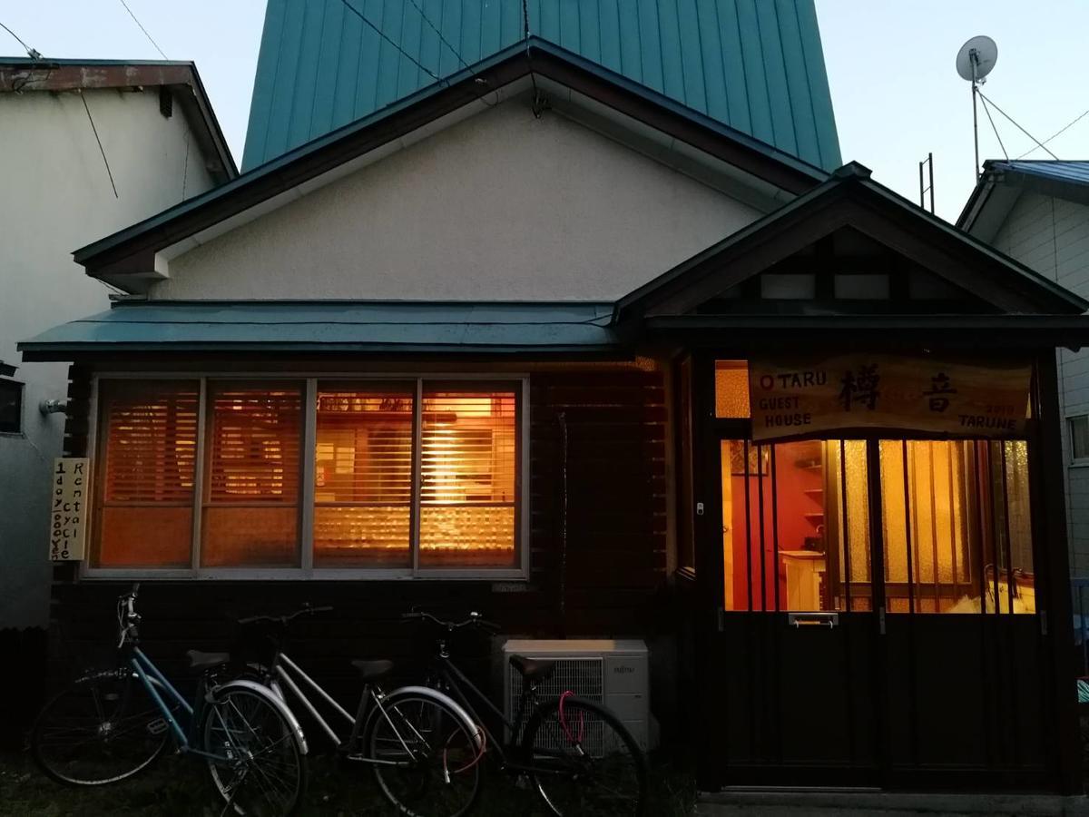 Otaru Guest House Tarune Luaran gambar